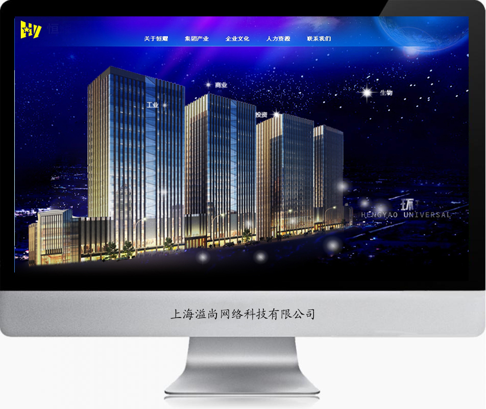 公司網站建設案例--房地產類