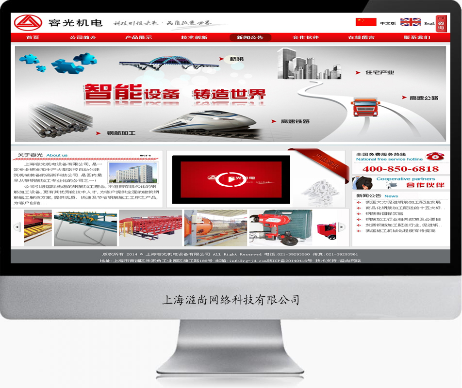 網(wǎng)站設(shè)計(jì)案例---機(jī)電機(jī)械類(lèi)
