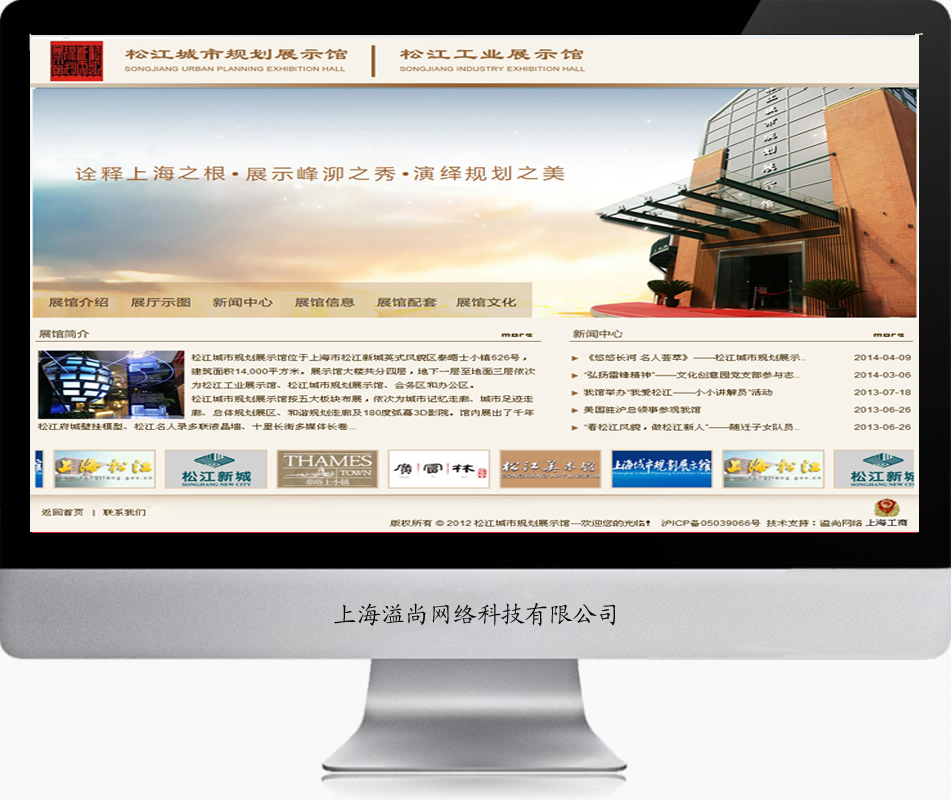 網站制作設計案例--松江城市規劃館