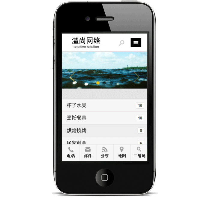 微信服務(wù)號(hào)網(wǎng)站---小商品行業(yè)