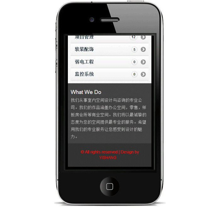 手機(jī)網(wǎng)站開發(fā)--室內(nèi)設(shè)計(jì)行業(yè)
