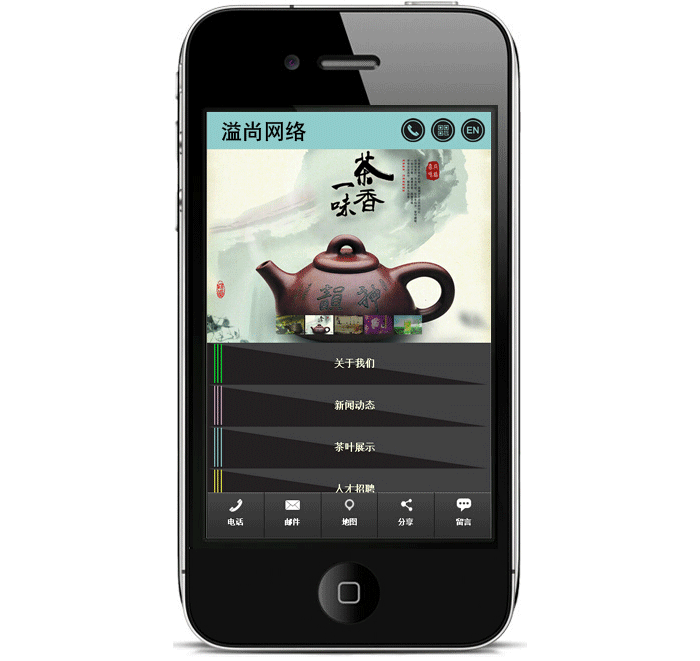 手機微網站--微信服務號連接