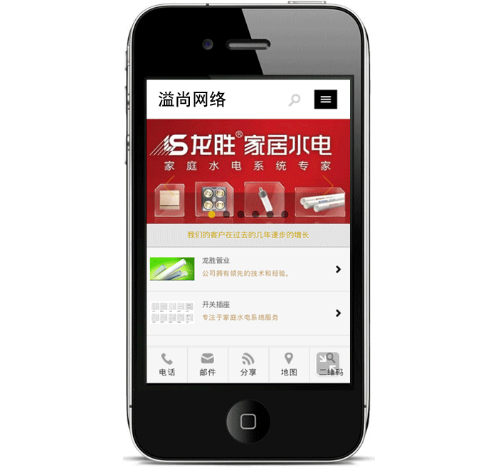微信為網站案例----龍勝家居
