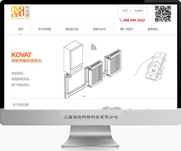 松江企業網站制作設計-科瓦圖案例