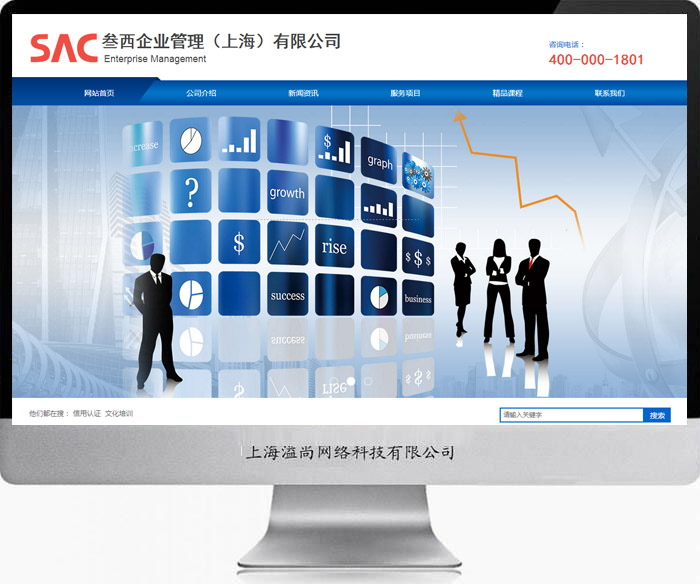 叁西企業管理網站建設案例