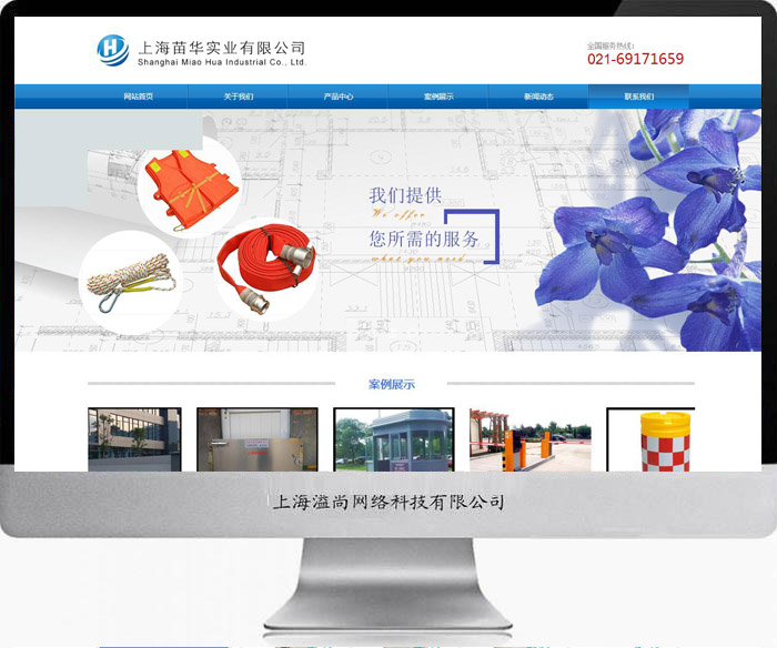 上海交通設(shè)施網(wǎng)站建設(shè)案例