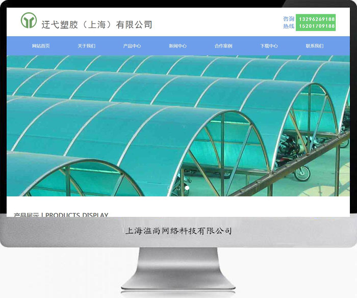 工程塑料類企業(yè)網(wǎng)站建設(shè)案例