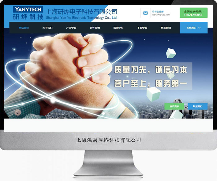 企業電子類網站建設案例