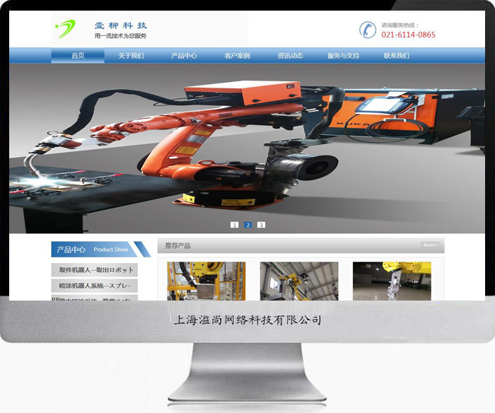 壹柳機器人設(shè)計制作案例