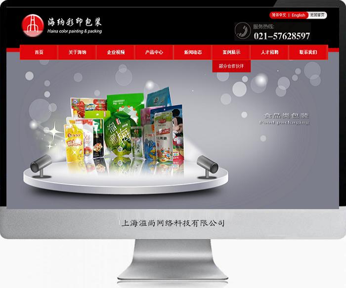 松江包裝印刷公司網(wǎng)頁設(shè)計(jì)
