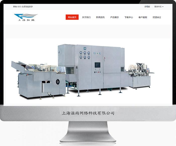 松江網站建設佑鵬機械網站案例