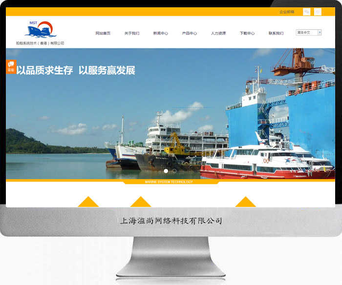 航海類(lèi)網(wǎng)站建設(shè)案例