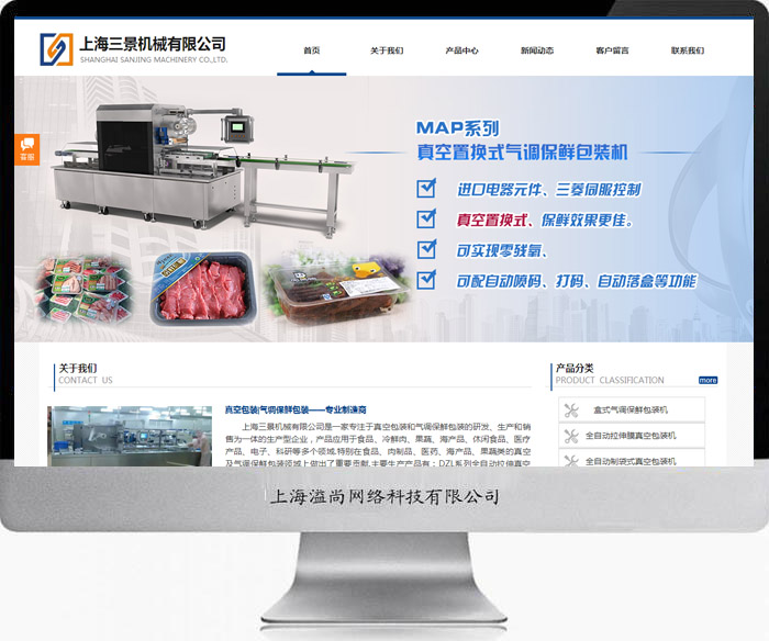 機械類網(wǎng)站建設(shè)案例