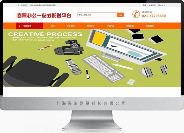 上海購物型網站建設