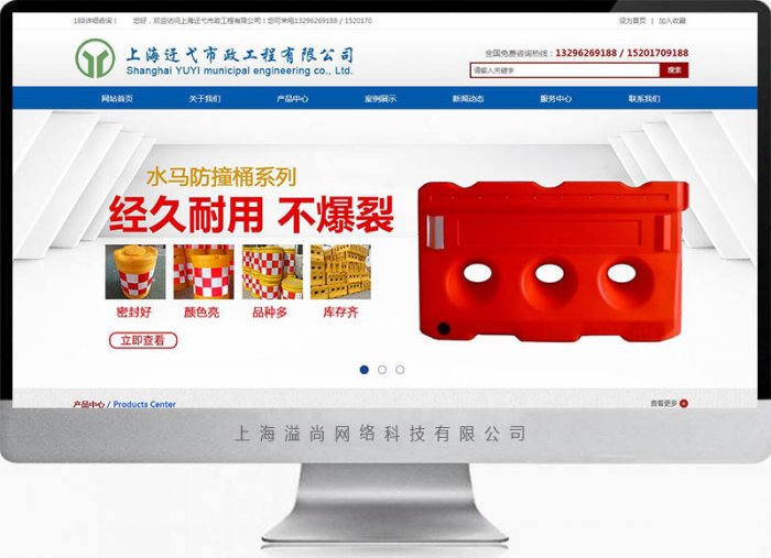 上海市政工程公司網站建設案例