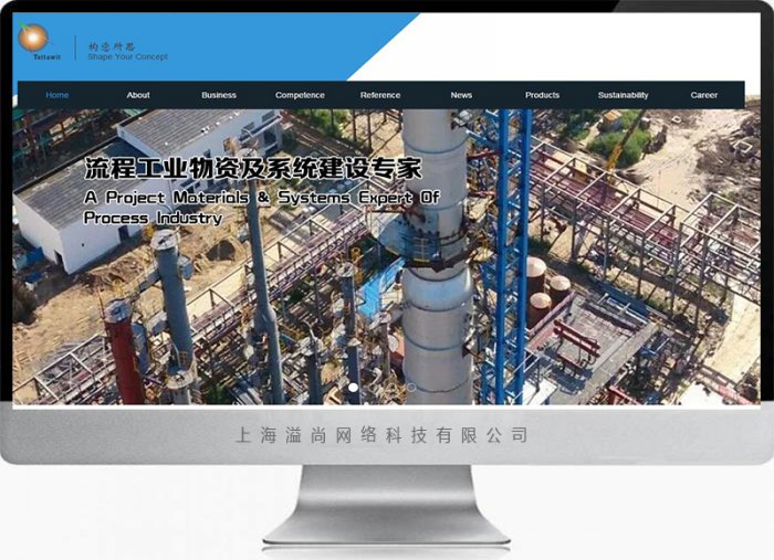 堯為工貿網站設計制作案例