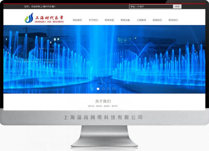 上海時代樂章制作案例