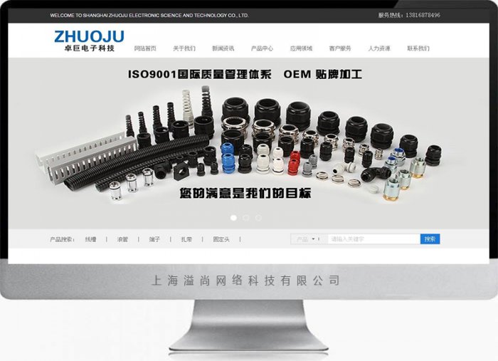 上海卓巨電子科技有限公司案例展示