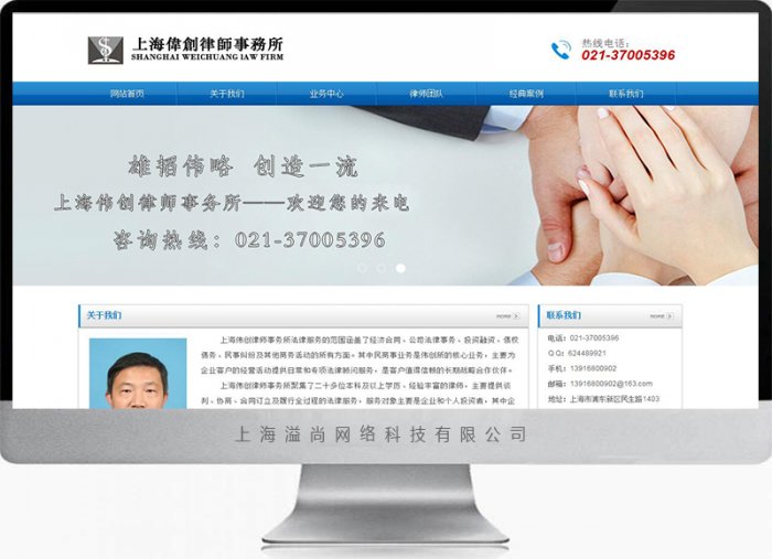 上海偉創(chuàng)律師事務(wù)所案例