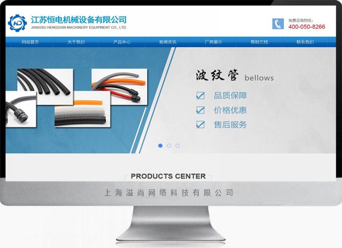 江蘇恒電機(jī)械設(shè)備有限公司設(shè)計(jì)案例