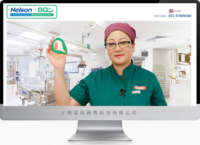 上海必趣醫(yī)療英文網(wǎng)站設(shè)計(jì)制作案例