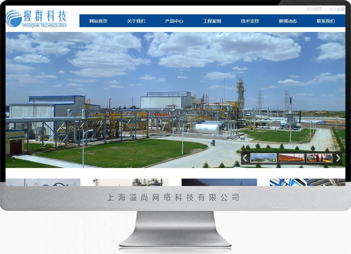 電子科技類網站建設案例