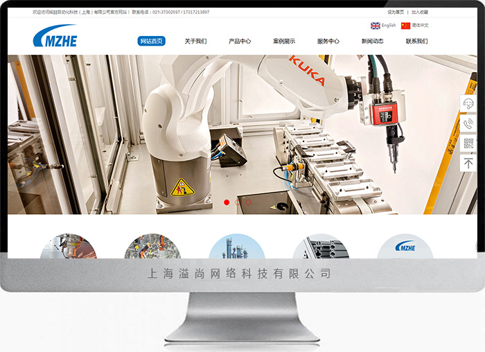 標準官網設計制作案例