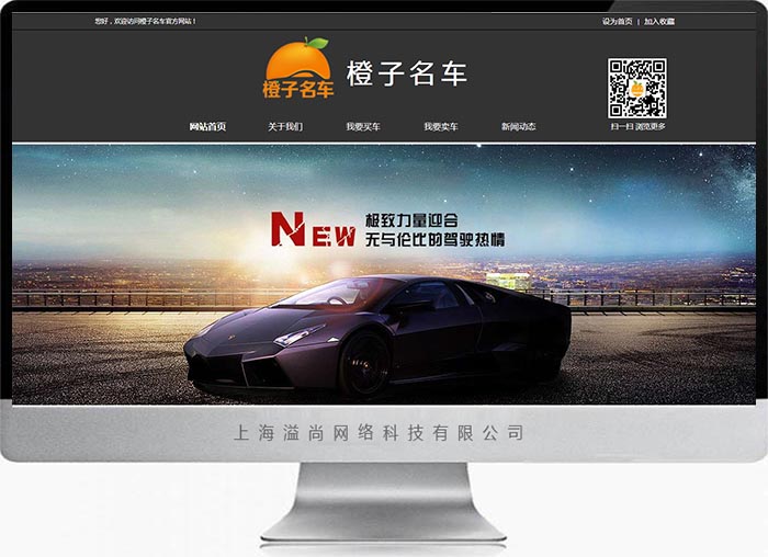 汽車類企業展示型官方網站案例