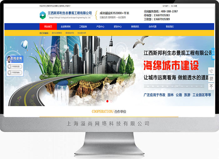 斯邦利企業(yè)網(wǎng)站建設(shè)