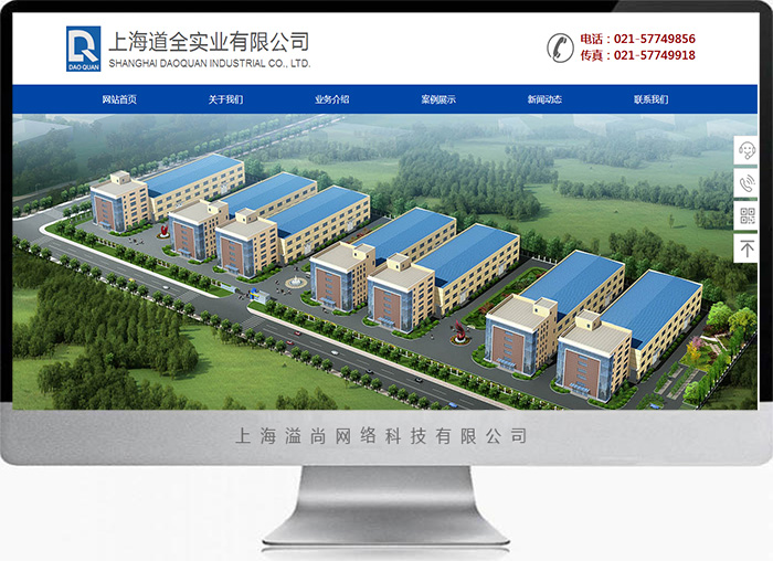 標準官網網站建設案例