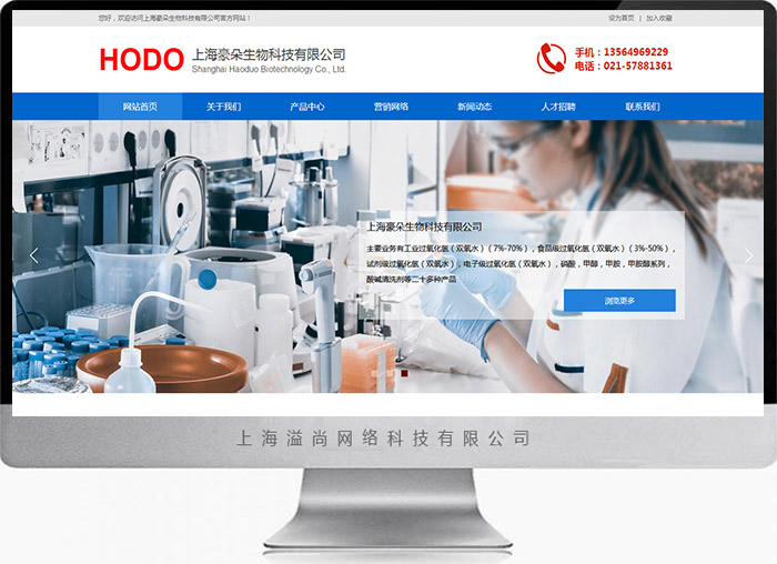 標準型企業官網制作設計