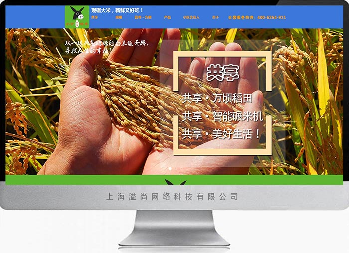 虎蛺科技工業設備維修設計型網站建設案例