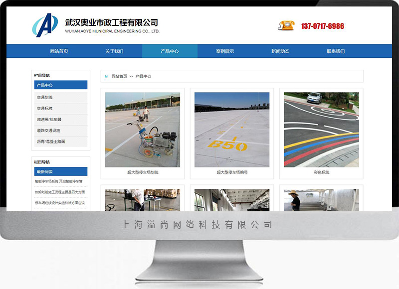 奧業市政 - 交通設施