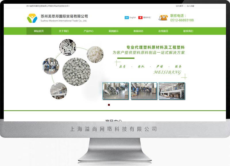 美思邦 - 企業官網