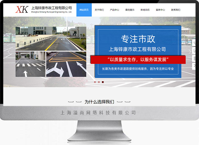 市政工程網站建設案例