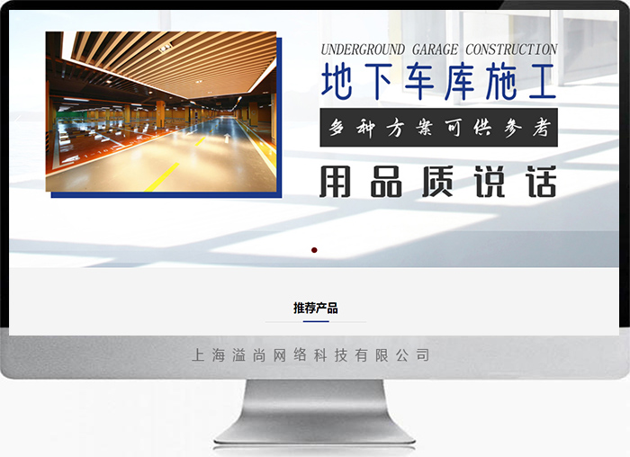 交通設(shè)施網(wǎng)站建設(shè)案例